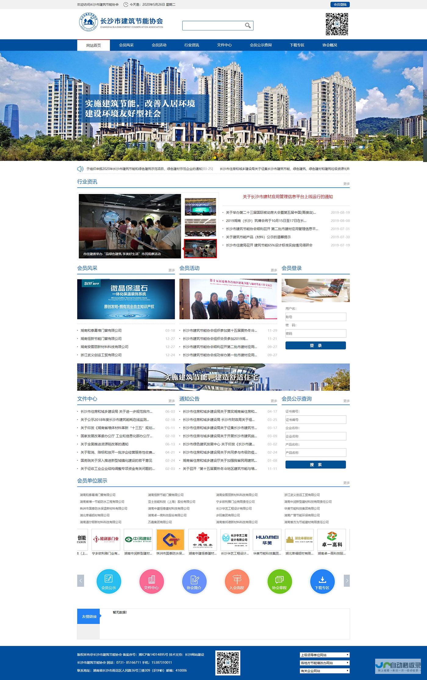 长沙网站建设：打造您成功的线上形象，助力企业快速发展