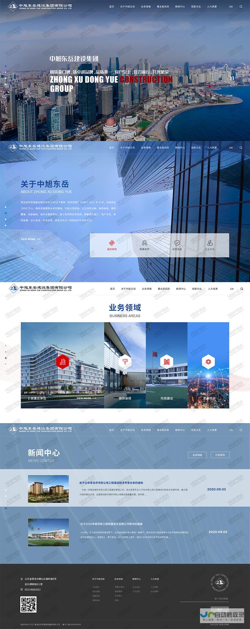 青岛网站建设：打造您的专属线上名片，引爆青岛市场！