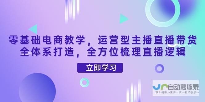打造全方位电商平台：从零开始构建成功的线上购物商城