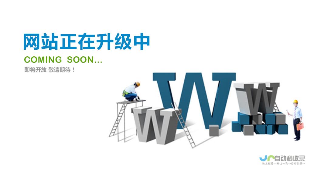 青岛网站维护服务：专业技术团队，保障网站安全稳定运行
