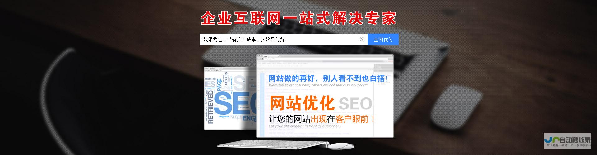 郑州网站优化服务：从关键词研究到技术改进，助您网站业绩腾飞