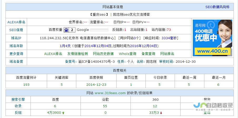 重庆SEO服务：助力您的企业在搜索引擎中脱颖而出，获得更多潜在客户