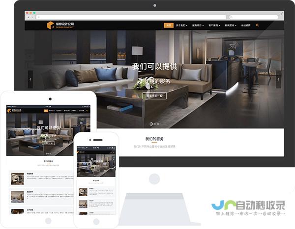 行业网站建设方案：打造卓越品牌形象，提升企业竞争力