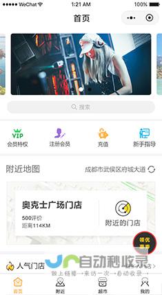 成都微信小程序定制开发服务：专业团队，精细技术，助力您的生意快速增长