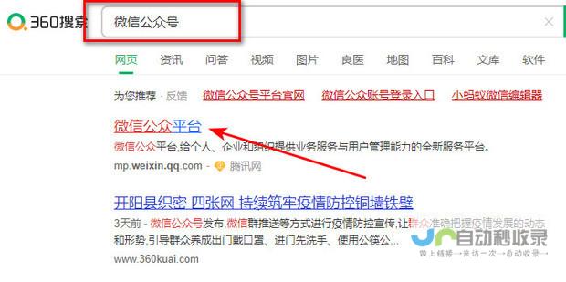 微信公众号开发全攻略：从零开始搭建你的专属媒体平台