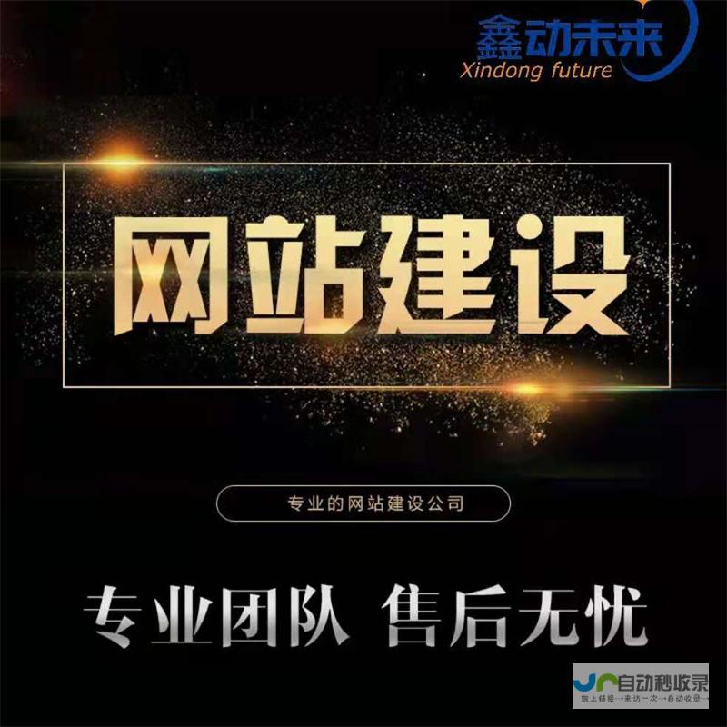 西安网站建设：打造您的专属数字名片，提升品牌形象与业务增长