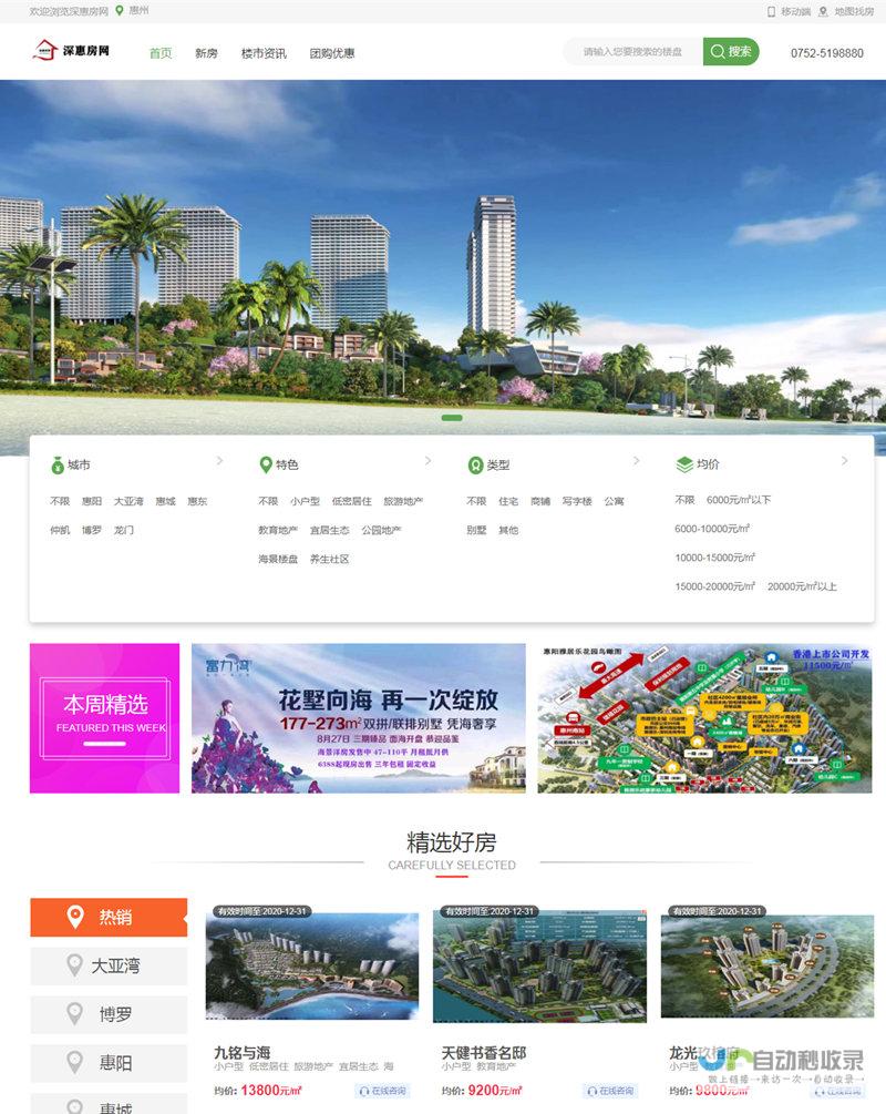 惠州领先网站制作公司：打造您的在线品牌，提升企业价值！