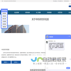 成分检测_配方还原_化学成分分析检测_配方成分剖析_中科光析科学技术研究所
