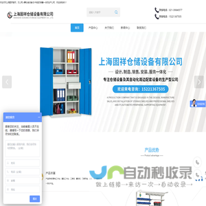 上海置物柜厂家-重型工作台价格-物料整理架安装-上海固祥仓储设备有限公司