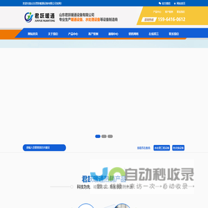 山东君跃暖通设备有限公司综合水处理器,全程水处理器,电子水处理器,水处理器,板式换热机组,山东骏达,换热器,换热机组