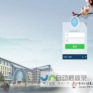 常州市青少年活动中心内控系统 V8.2