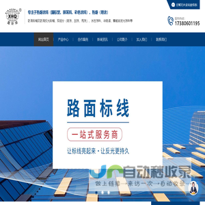 智慧就业平台