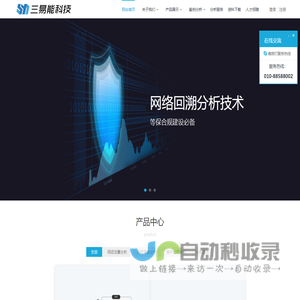 三易能科技发展有限公司-流量分析
