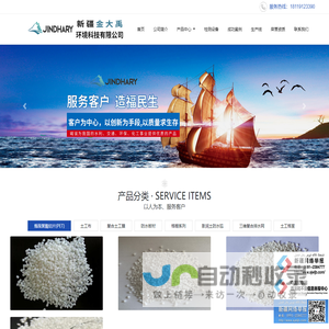 中国农产品溯源网