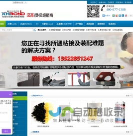 乐泰胶水_loctite_乐泰胶_汉高乐泰授权（中国）总代理-鑫华良供应链