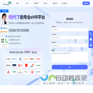 施特伟科技_HR人力资源管理系统_人事薪酬管理系统_HR软件系统