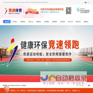 悬浮式拼装地板,拼装运动地板,幼儿园拼装地板 - 河南省竞速体育设施有限公司