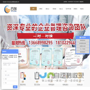 国家高新技术企业_高新企业认定_ISO体系-广州市云创企业管理咨询有限公司