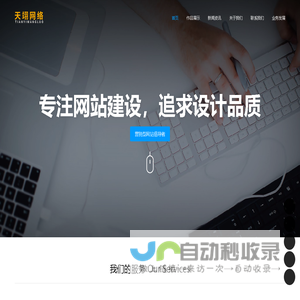 济宁市网站建设，济宁市网络推广公司，爱采购管理优化公司，山东天翊网络有限公司