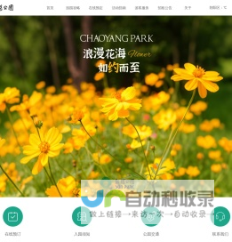 冀农药业集团