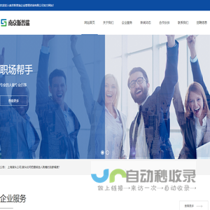 南京猎头公司_北京上海中高端人才猎头招聘_南京斯普瑞企业管理咨询有限公司