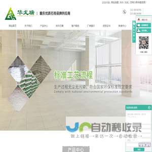 轻质石膏粉厂家_重庆抹灰石膏_重庆石膏砂浆厂-重庆华戈瑞建材有限公司