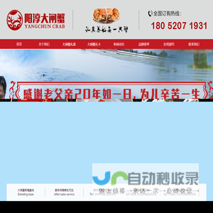 阳淳牌大闸蟹_大闸蟹礼卡-大闸蟹厂家