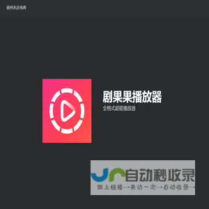 剧果果
