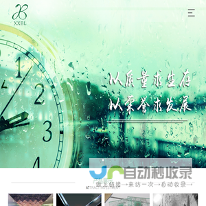 长沙市潇湘玻璃实业有限公司