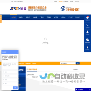 杰辰五金官网-国内大型幕墙配件,驳接爪,不锈钢立柱,栏杆扶手,井盖生产厂家