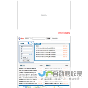 福建省承诚招标代理有限公司