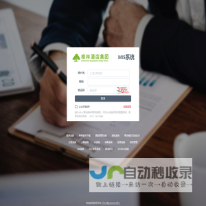 格林酒店集团|MIS-欢迎登录