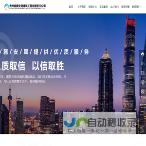 贵州鑫腾安晟建筑工程有限责任公司【官网】_工程建筑_市政施工_水利水电施工_路桥工程_市政工程