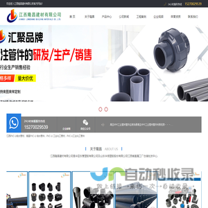 江西华亚南亚upvc给水管材管件,江西华亚南亚upvc工业管材管件,江西协羽化武峰科恒工管材管件阀门,江西pph管材管件,江西隆昌建材有限公司