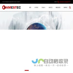 埃姆媞(无锡)分离技术有限公司-耐酸、碱纳滤膜，高压反渗透膜，高温反渗透膜-特种分离膜技术供应商！