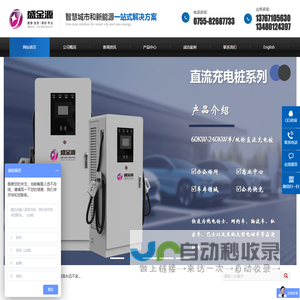 深圳盛金源科技股份有限公司