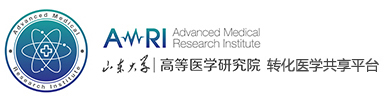 山东大学高等医学研究院