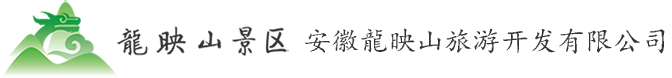 高山激情漂流_高山水滑道漂流_安徽漂流_安徽龙映山景区-安徽爱民龙映山旅游开发有限公司